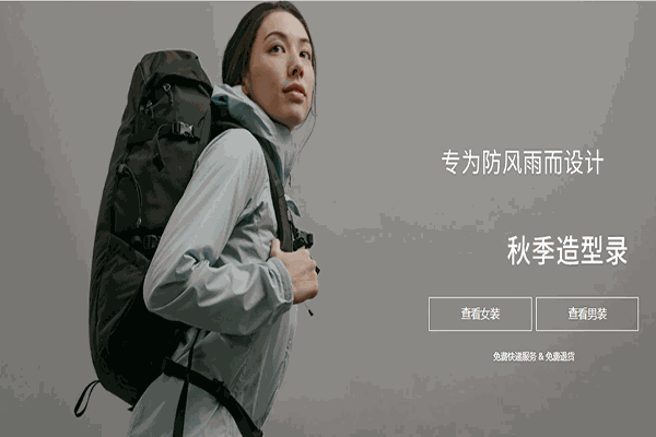 始祖鸟冲锋衣