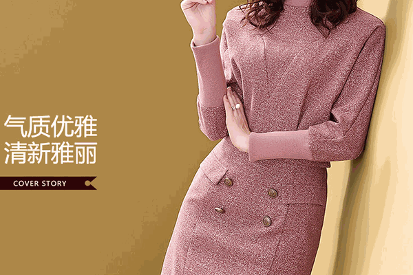 杭州依元服饰有限公司
