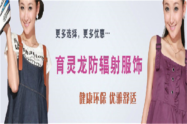 育灵龙孕妇装加盟