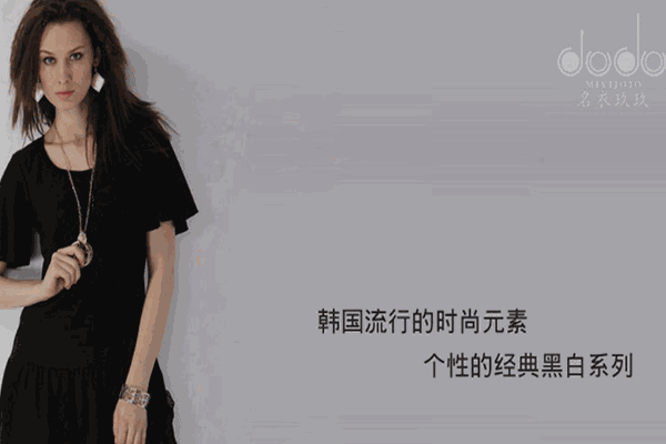 名衣玖玖女装加盟