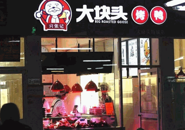 大块头烤鸭加盟