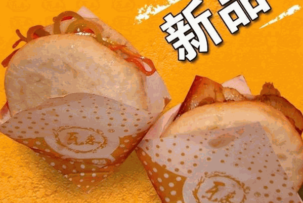 乐来锅盔