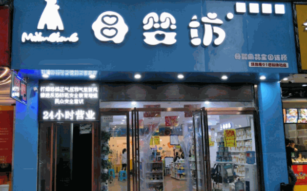七彩母婴坊
