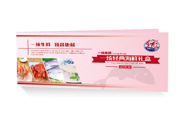 统牌绿色食品加盟