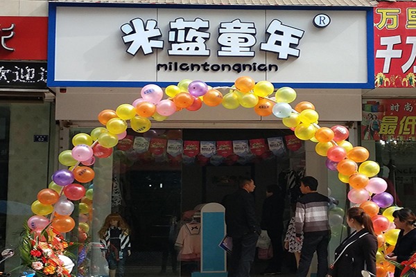米蓝童年童装加盟