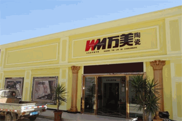 万美陶瓷加盟