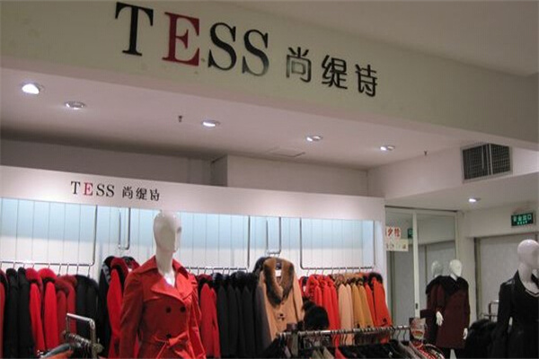 尚缇诗女装加盟