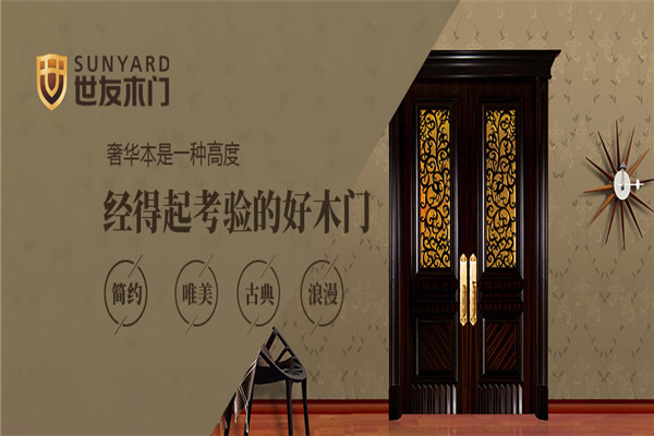 世友木门加盟