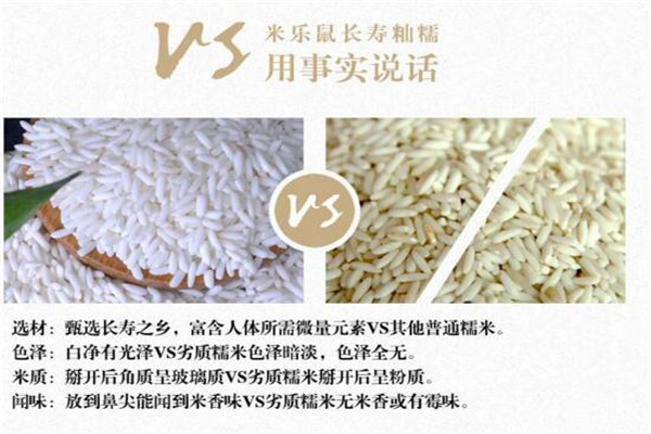 米乐鼠大米加盟