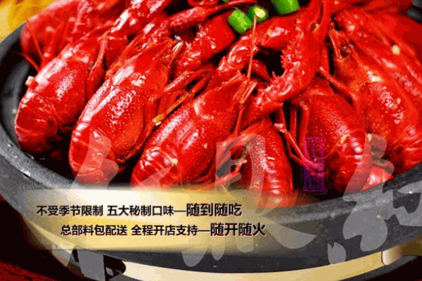 鼎记小龙虾