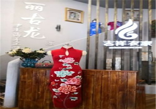 吉祥衣家