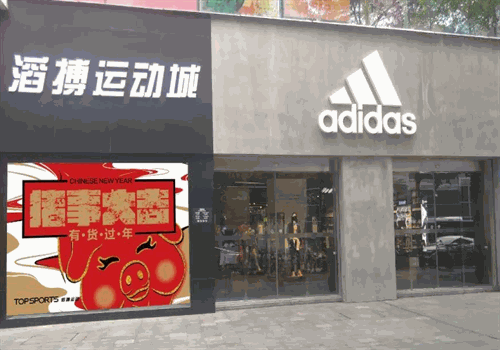 滔搏体育用品