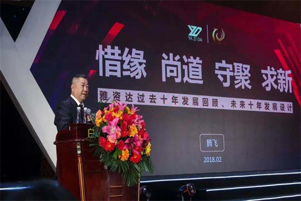 雅姿达内衣