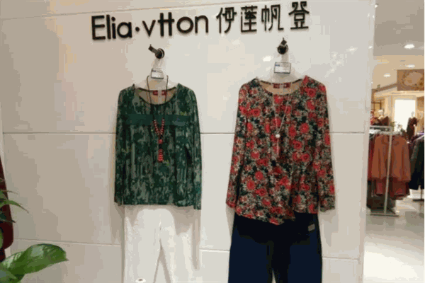 伊莲帆登女装加盟