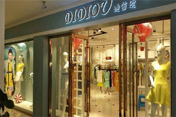 迪笛欧女装加盟