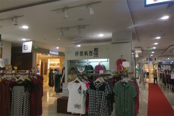 伊莲帆登女装加盟