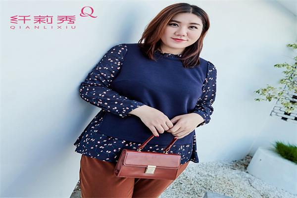纤莉秀大码女装加盟