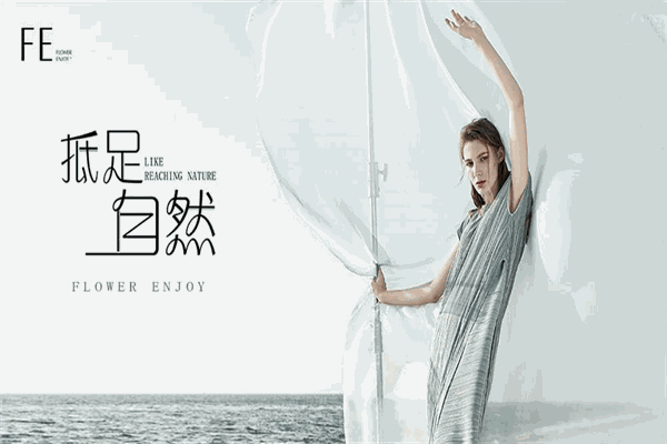 华人杰女装加盟