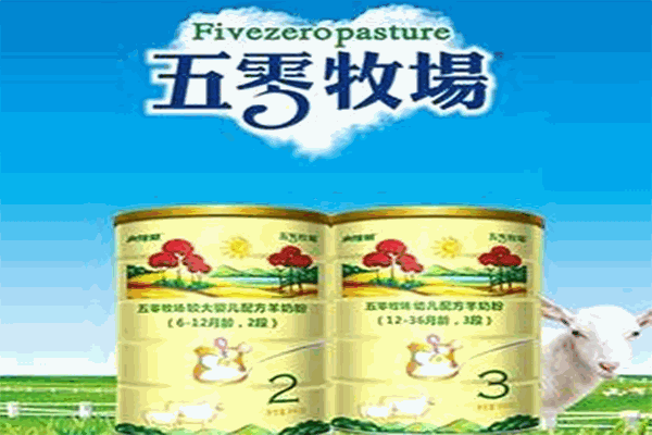 五零牧场奶粉店加盟