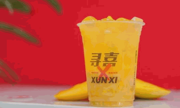 寻喜奶茶
