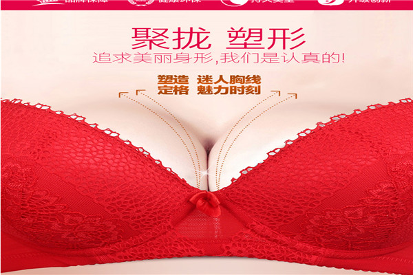 好波内衣坊