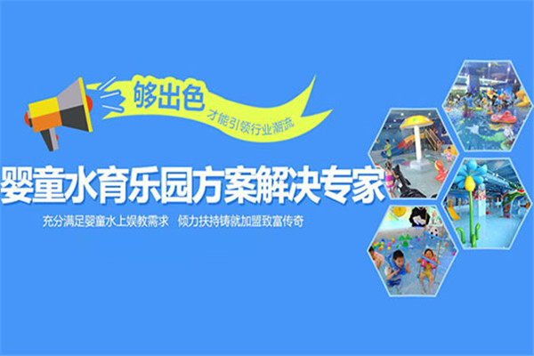 亲亲天使游泳馆加盟