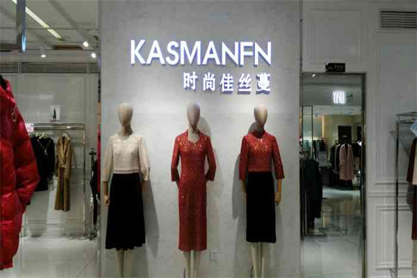 时尚佳丝蔓女装加盟
