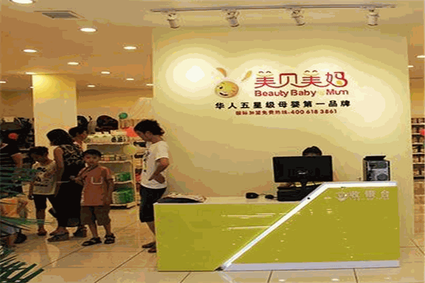 美贝美妈母婴用品加盟