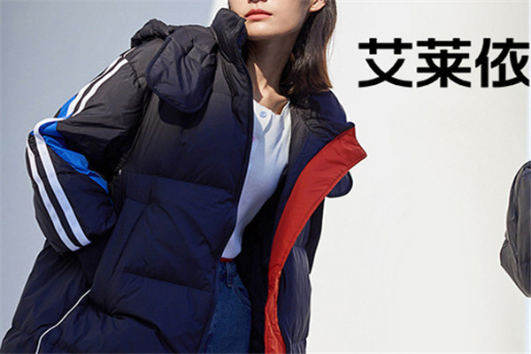 艾莱依女装