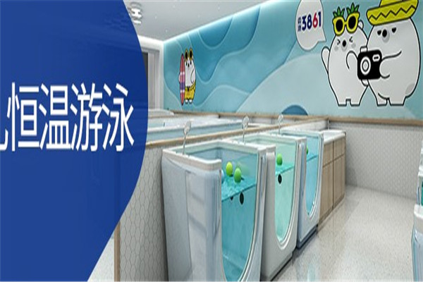香港3861婴儿游泳馆