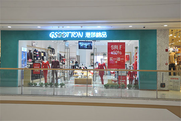 港莎棉品内衣