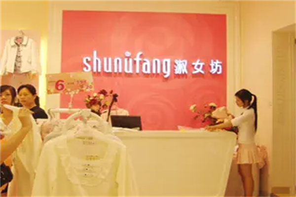 十八淑女坊女装加盟