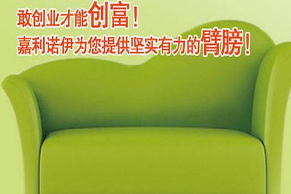嘉利诺伊彩粒漆加盟
