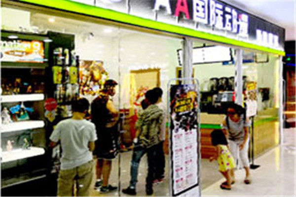 aa动漫加盟