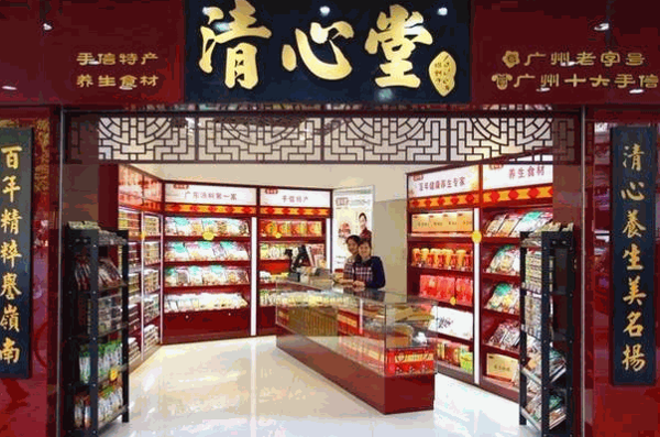 清心堂凉茶