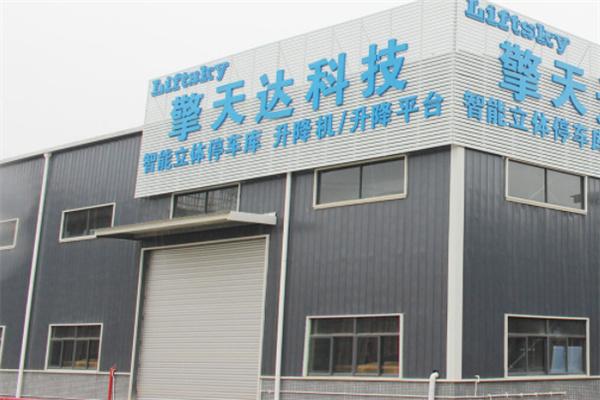擎天达移动车库加盟