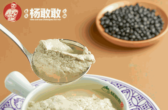 杨敢敢火锅