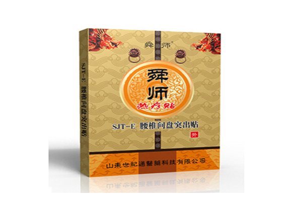 舜师万古神黑膏药加盟