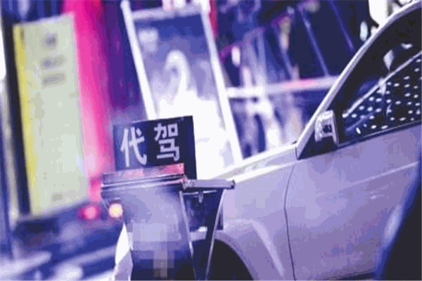 神舟代驾加盟