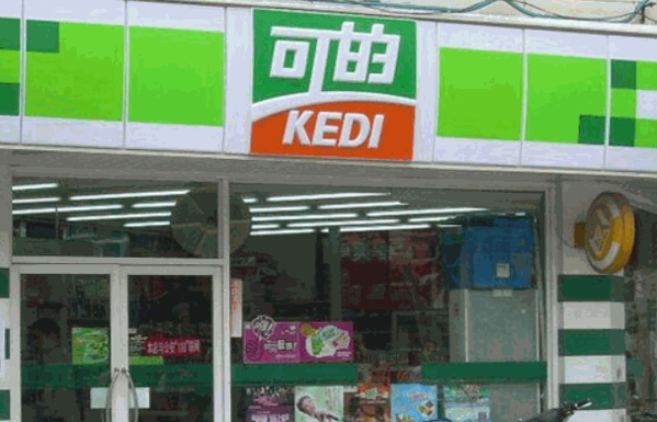 可的便利店