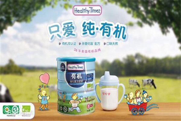 健康时光有机奶粉加盟