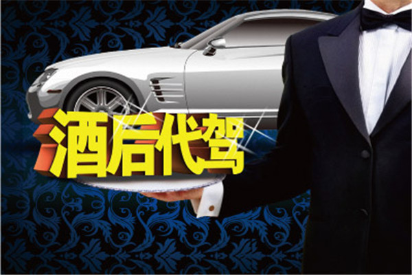 神舟代驾加盟