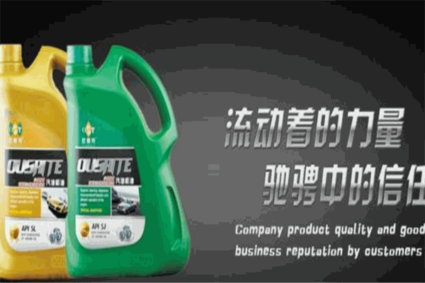 欧赛特润滑油加盟