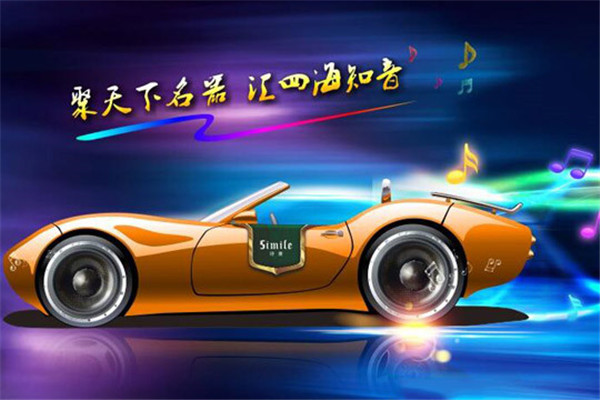 车乐汇车载音响加盟