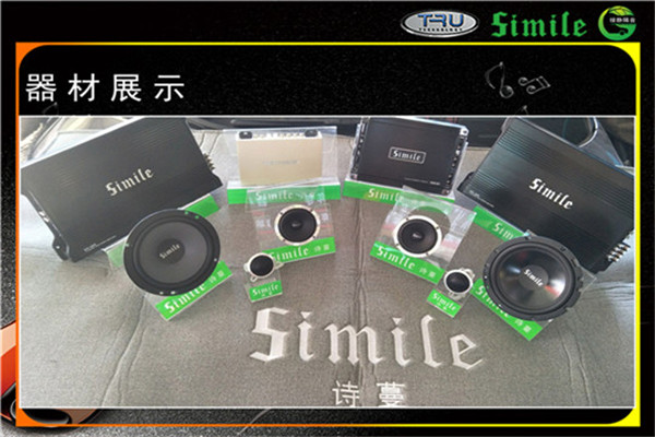 车乐汇车载音响加盟