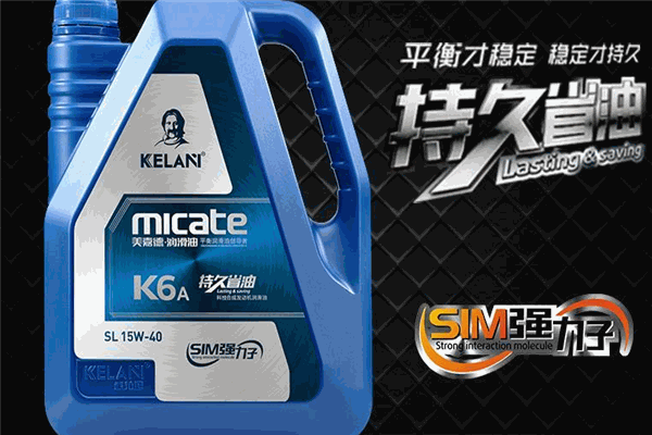 KELANI科拉尼润滑油