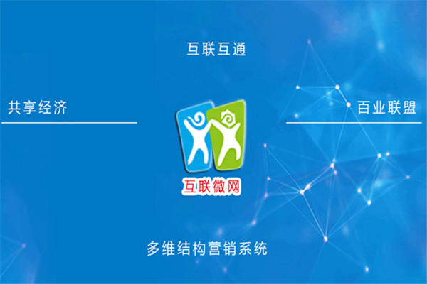 互联微网加油驿站加盟