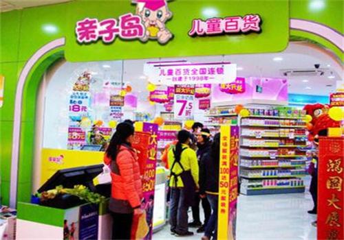 亲子岛母婴用品