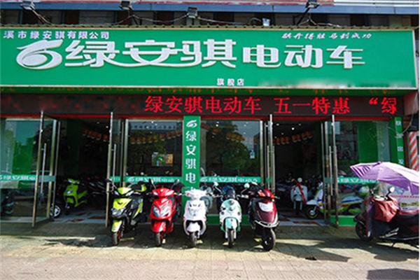 绿安骐电动车