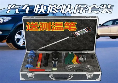 向前汽车快修